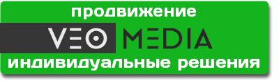 ВеоМедиа - создание и продвижение сайтов в Спб